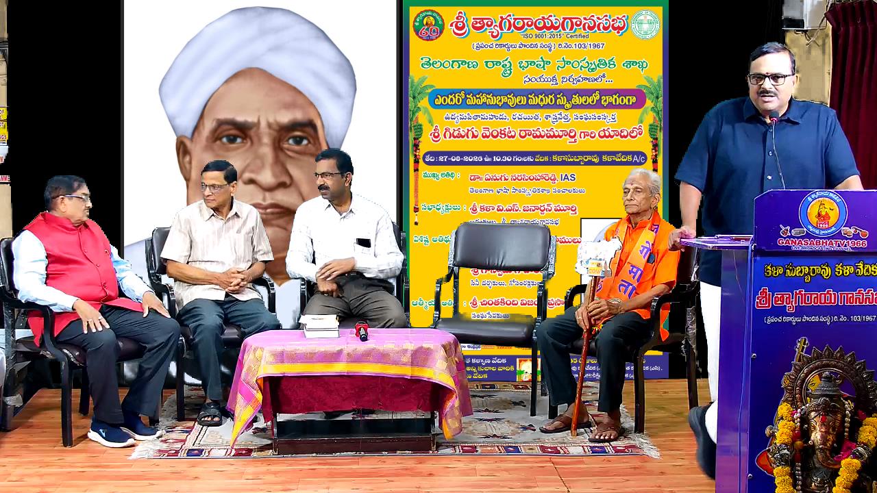 Gidugu Ramamurthy is the Father of Telugu Language Movement: Dr. Enugu Narasimha Reddy